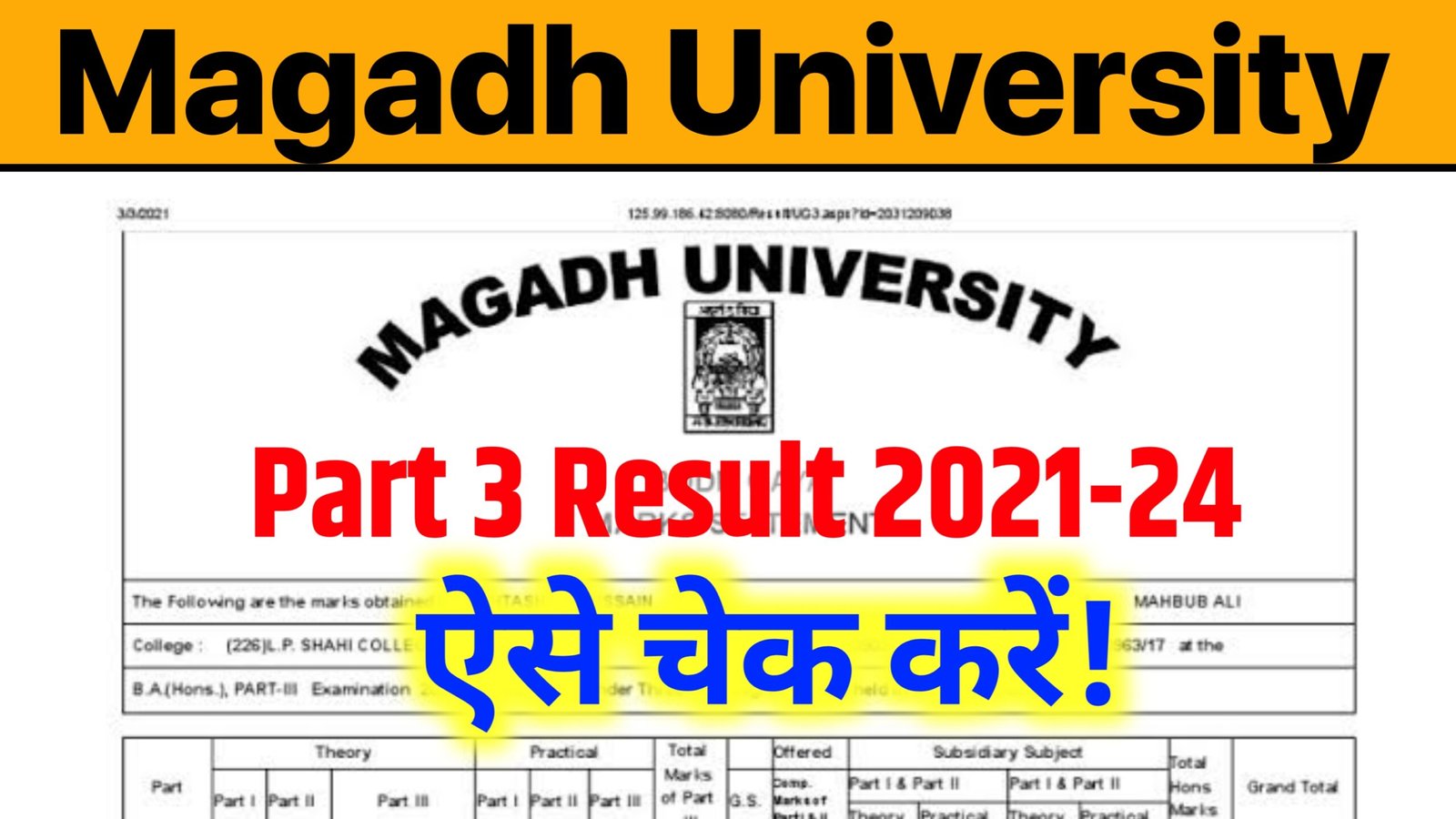 Magadh University Part 3 Result 2021-24 for BA, BSc and BCom; Available Link