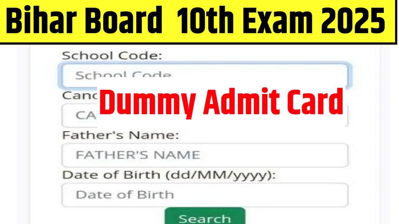 Bihar Board 10th Dummy Admit Card 2025 : Check Exam Date & Admit Card