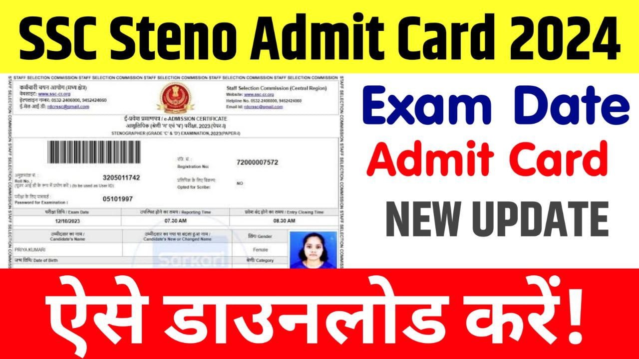 SSC Stenographer Admit Card 2024 : Steno Exam Date