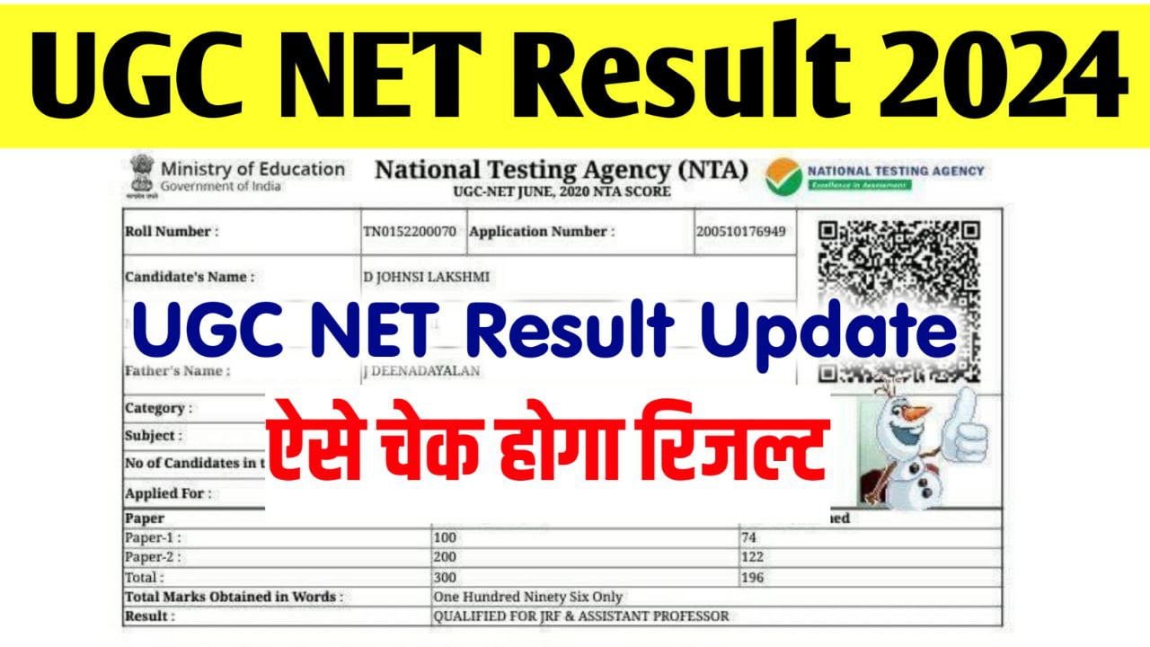 UGC NET Result 2024 : Download Scorecard & Cut off Marks