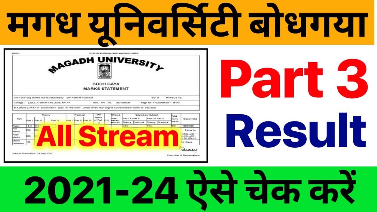 Magadh University Part 3 Result New Update : पार्ट 3 सेशन 2021-24 का रिजल्ट यहां से चेक करें Useful Links