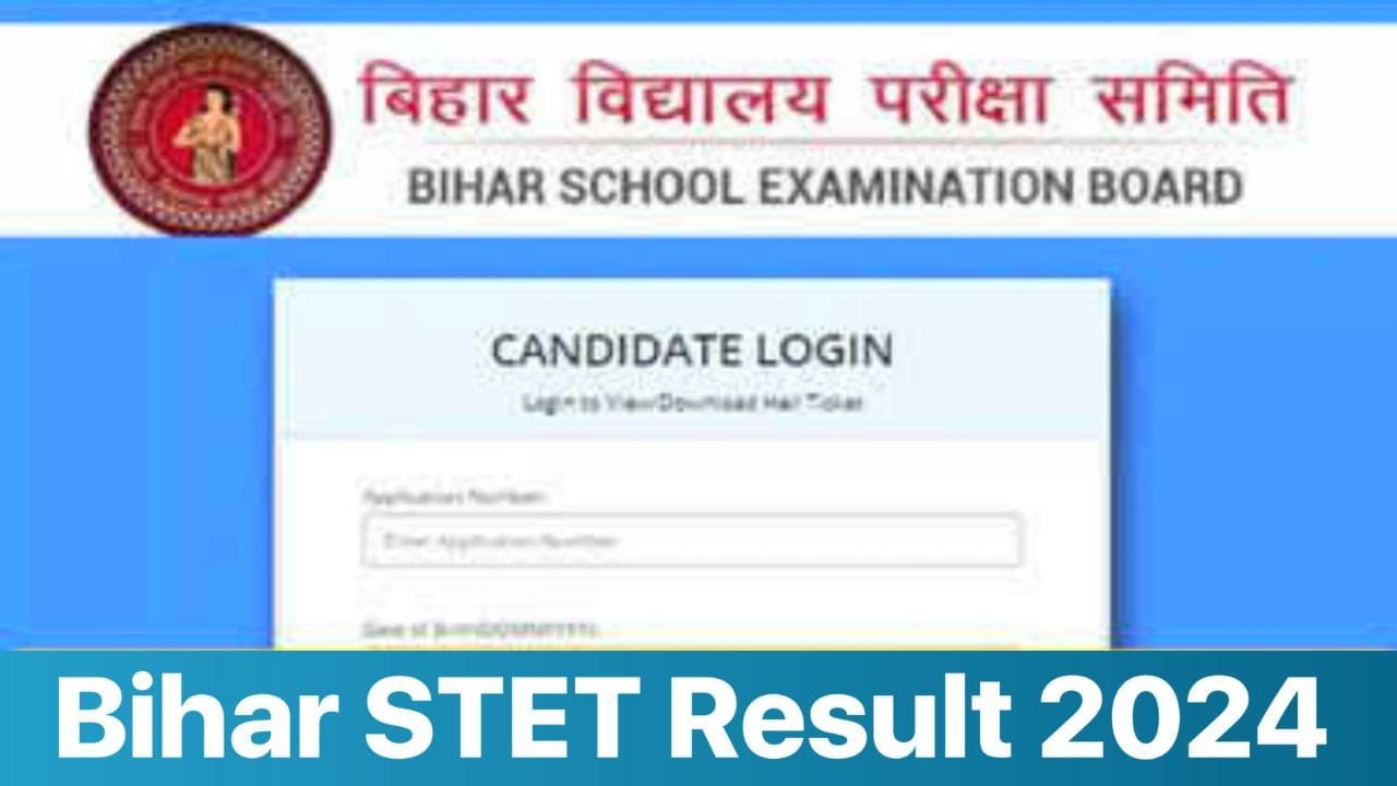 Bihar STET Result 2024 Direct Link : बिहार एसटीईटी रिजल्ट आज biharboardonline.com पर जारी होने वाला है