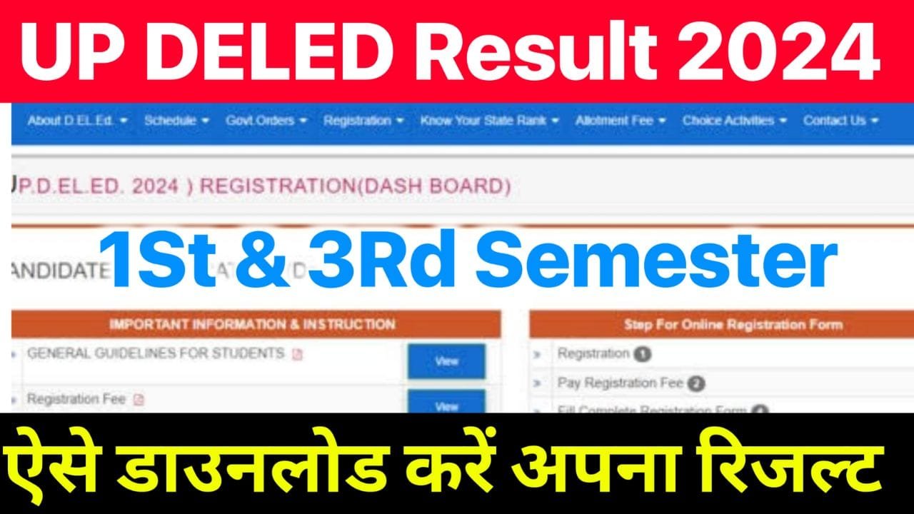 UP Deled Result 2024, 1st & 3rd Semester (Link) updeled.gov.in BTC Sarkari Result